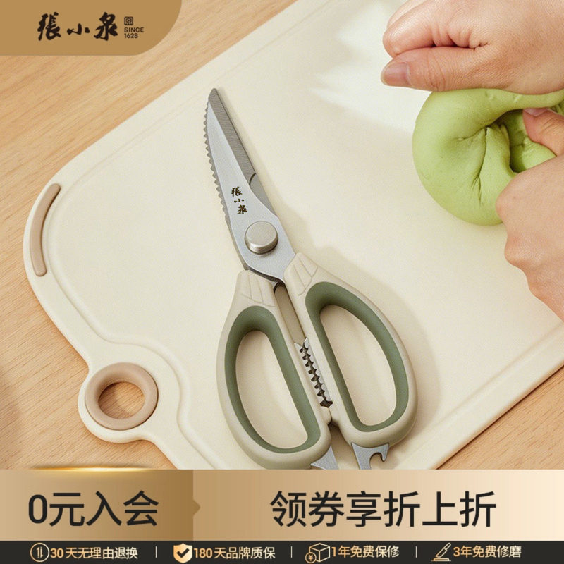 张小泉厨房剪刀强力鸡骨剪不锈钢剪菜家用鸡鸭鹅食物专用剪子