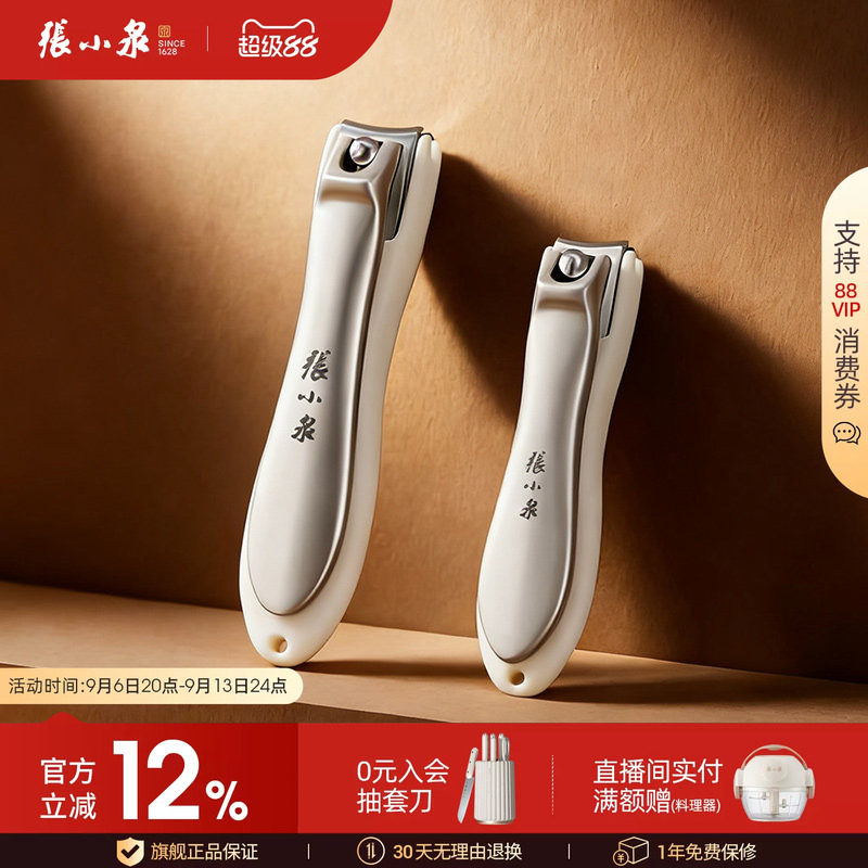 张小泉不锈钢斜口指甲钳家用图片