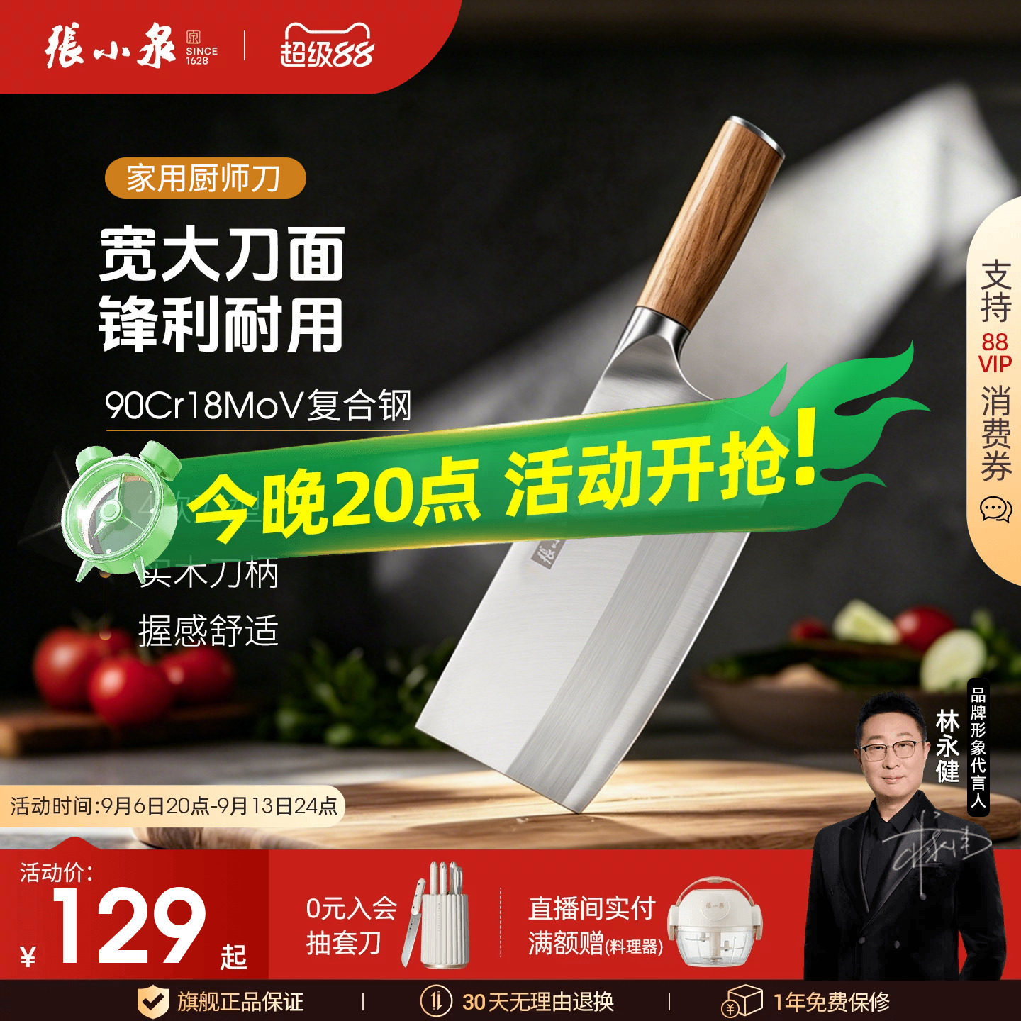 张小泉厨师专用菜刀张小泉桑刀图片