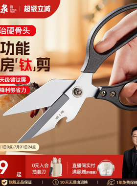 张小泉灰钛强力鸡骨剪刀厨房家用剪鸡鸭鹅骨头专用不锈钢锋利剪刀