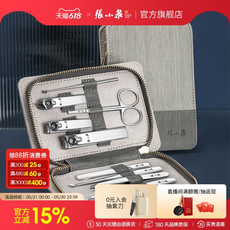 张小泉指甲刀套装专业工具家用女士专用高端修甲高档挖耳勺指甲剪