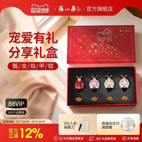 张小泉指甲剪套装迷你便携折叠小指甲刀家用美甲工具磁吸修指甲钳