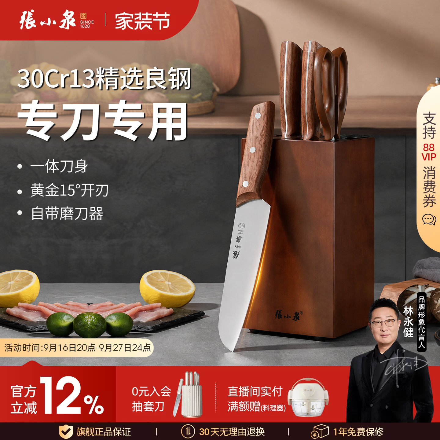 张小泉刀具套装菜刀组合图片