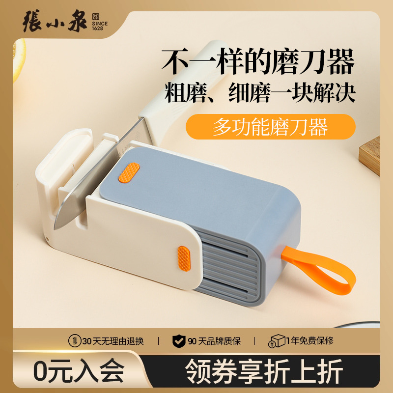 张小泉磨刀器磨刀工具