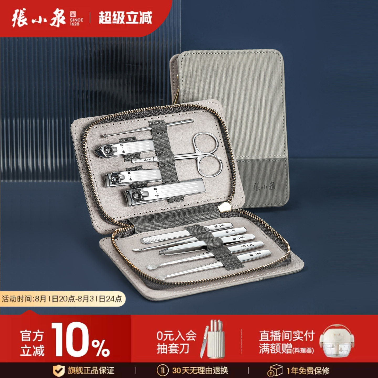 张小泉修甲套装指甲套装美甲工具