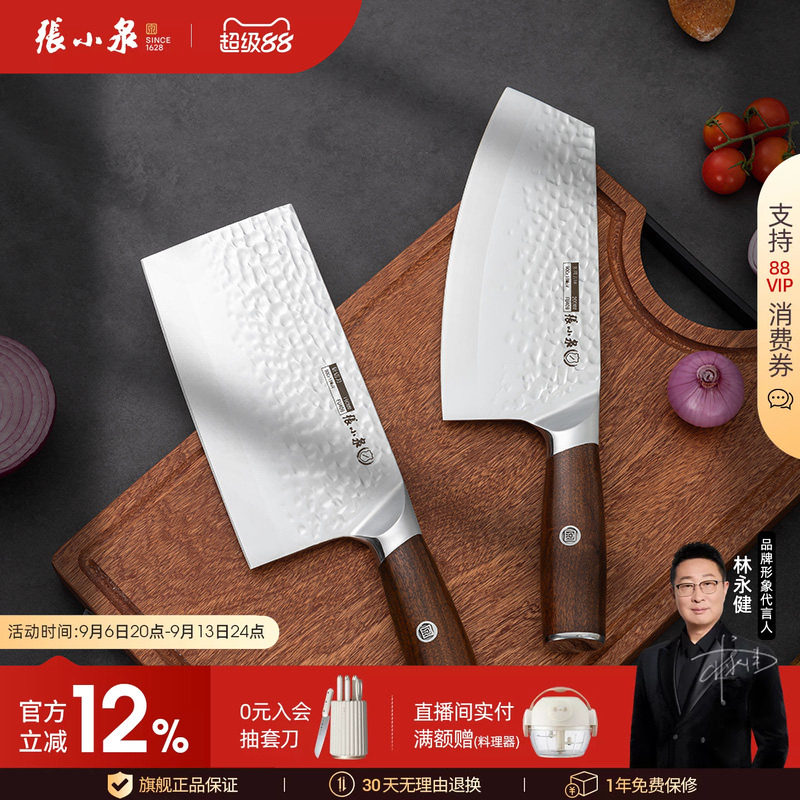张小泉厨刀专业菜刀家用刀具厨房厨师专用切菜刀切片刀官方旗舰店