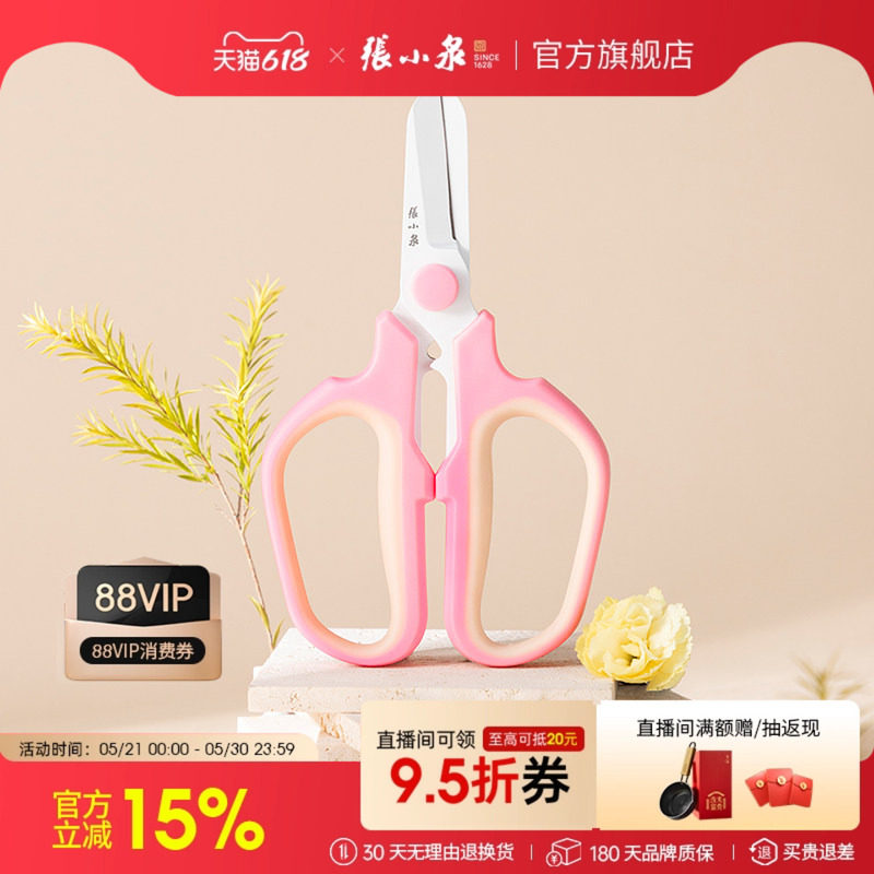 张小泉不锈钢修枝剪采摘水果花木园林果树花卉枝嫁接园艺剪刀工具