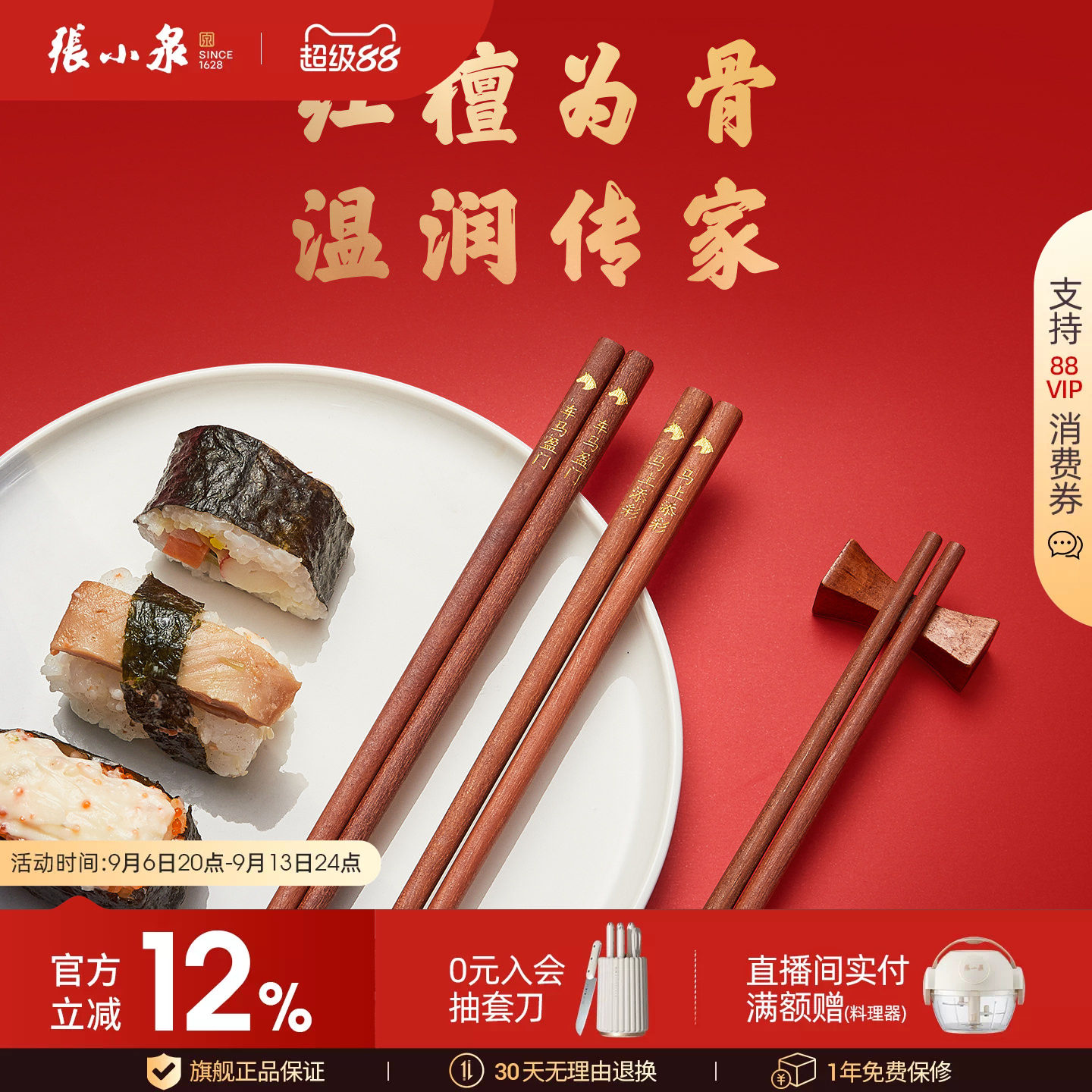 张小泉红檀木筷子家用高档实木耐高温家庭用餐具专用筷10双家庭装
