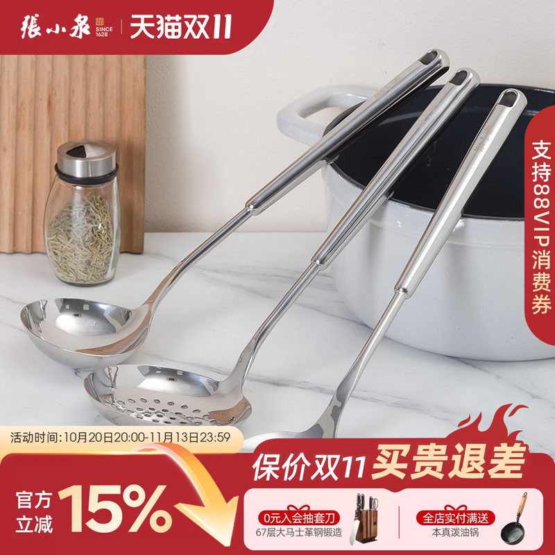 张小泉不锈钢加厚炒菜铁铲子锅铲煎铲汤勺大漏厨具家用厨房小工具