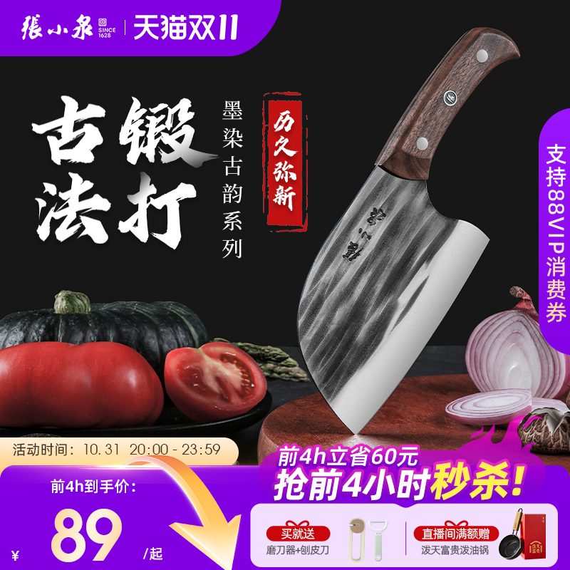 张小泉圆头锻打菜刀家用刀具厨房切片切菜砍骨头刀官方旗舰店正品