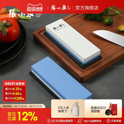 张小泉磨刀石双面磨刀石