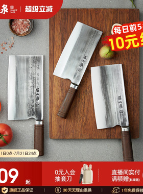 张小泉至承斩切刀两用菜刀厨师刀家用手工锻打菜刀切片刀官方正品
