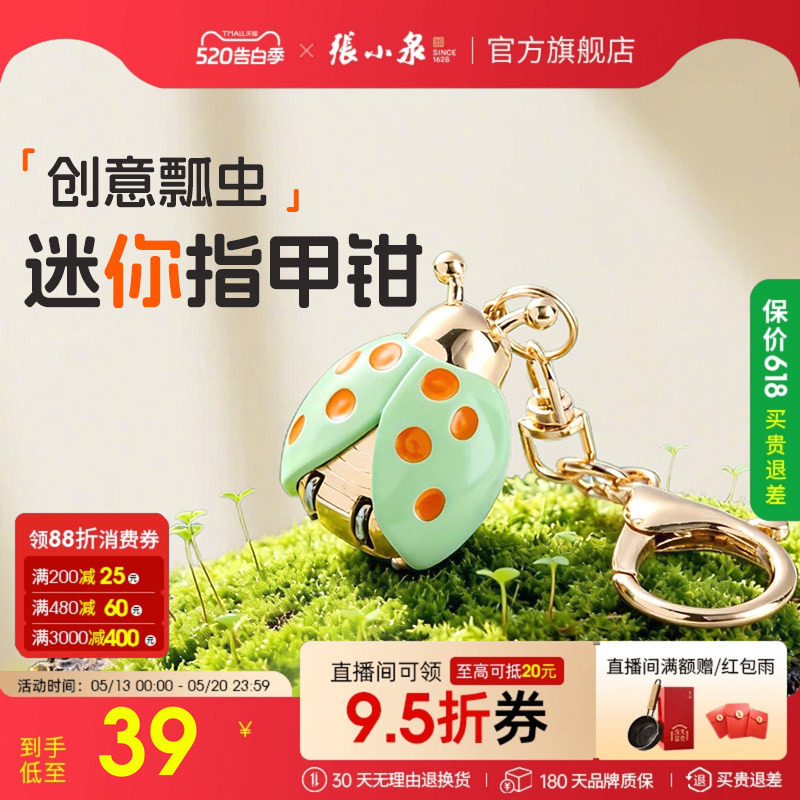张小泉单个指甲剪迷你便携折叠小指甲刀家用美甲工具磁吸修指甲钳