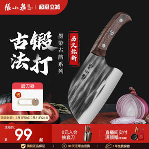 张小泉菜刀圆头锻打切菜刀家用刀具厨房切片斩切刀官方旗舰店正品