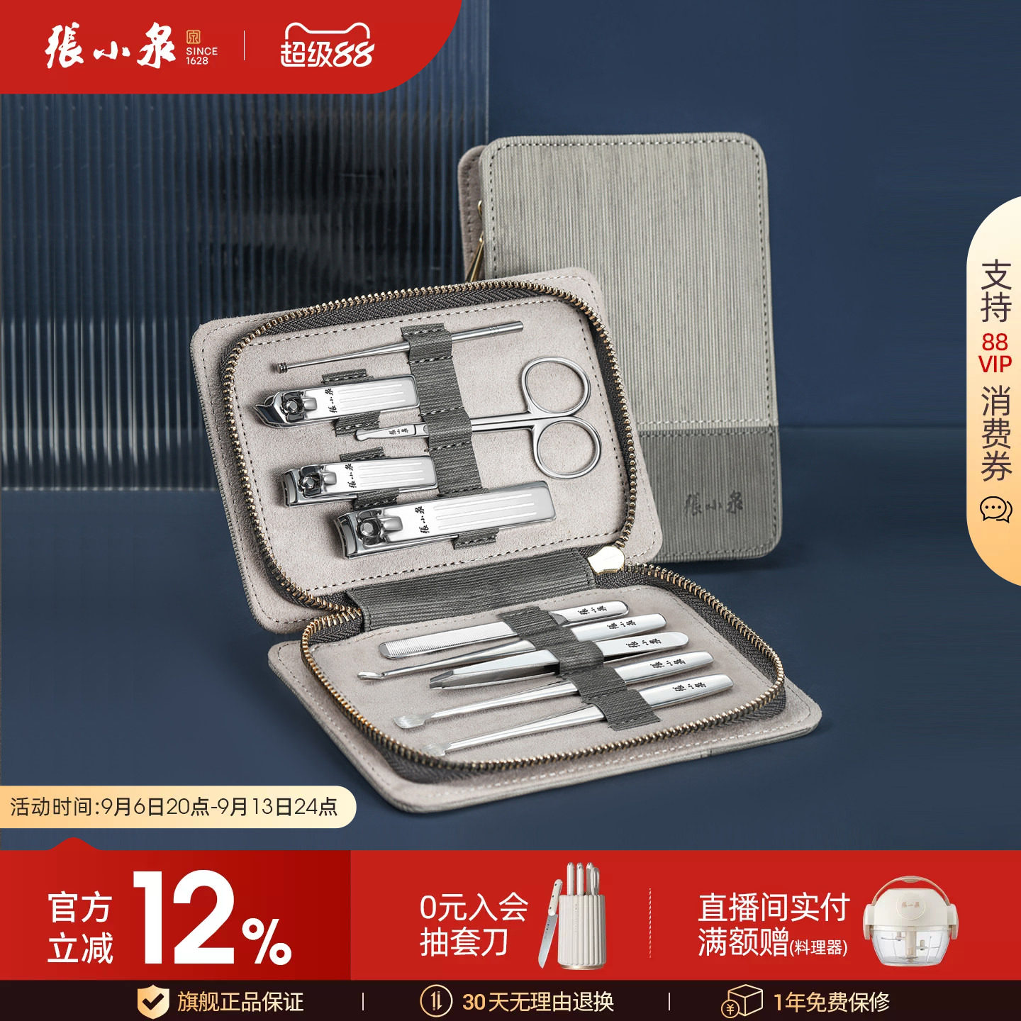 张小泉修甲套装指甲套装美甲工具图片