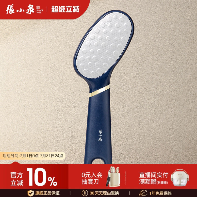 张小泉搓脚板洗脚刷磨脚石去角质足部护理家用清洁神器