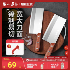 张小泉菜刀厨师专用刀切菜刀切肉刀具家用厨房锋利官方旗舰店正品