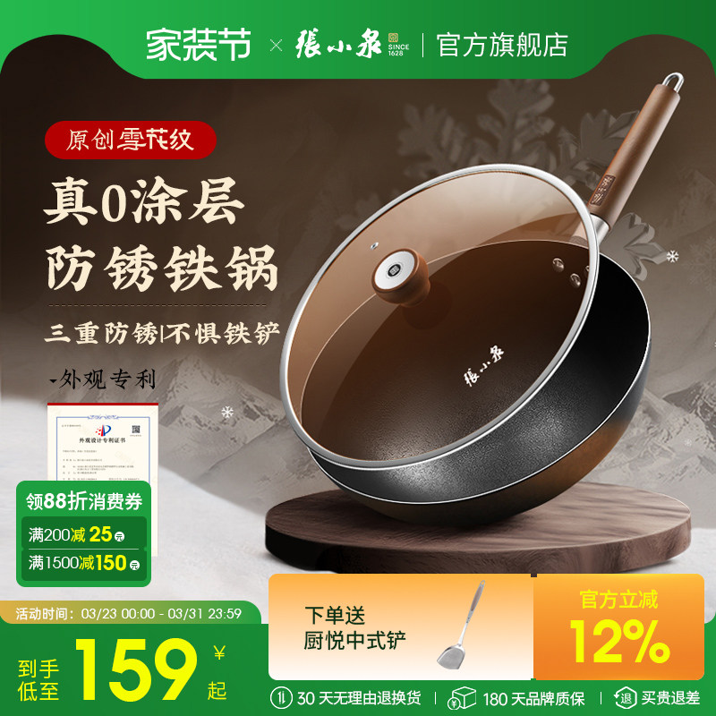 张小泉炒菜锅老式铁锅家用炒锅无涂层精铁锅燃气灶专用官方旗舰店