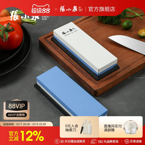 张小泉磨刀石双面磨刀石