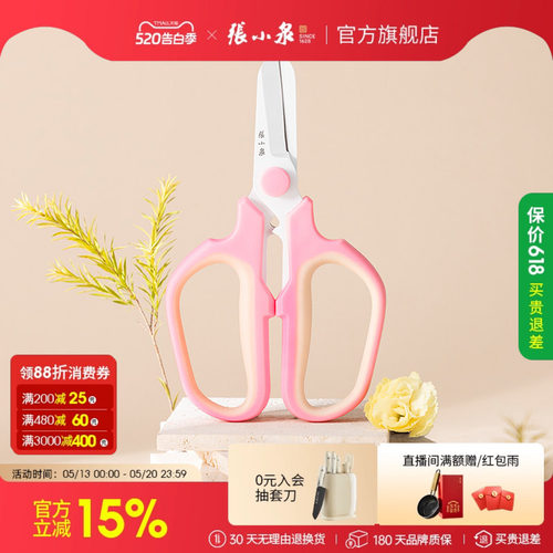 张小泉不锈钢修枝剪果树园艺剪刀