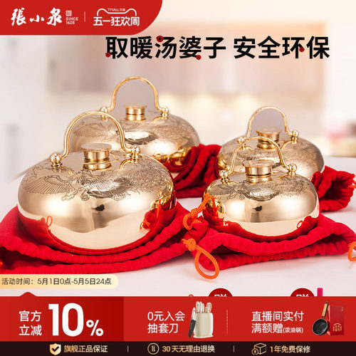 张小泉汤婆子加厚注水老式暖手宝
