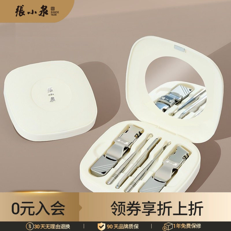 张小泉张小泉指甲刀平口指甲钳弧口指甲剪死皮叉指甲锉修甲套装
