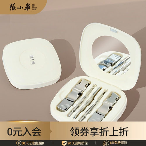 张小泉张小泉指甲刀平口指甲钳弧口指甲剪死皮叉指甲锉修甲套装
