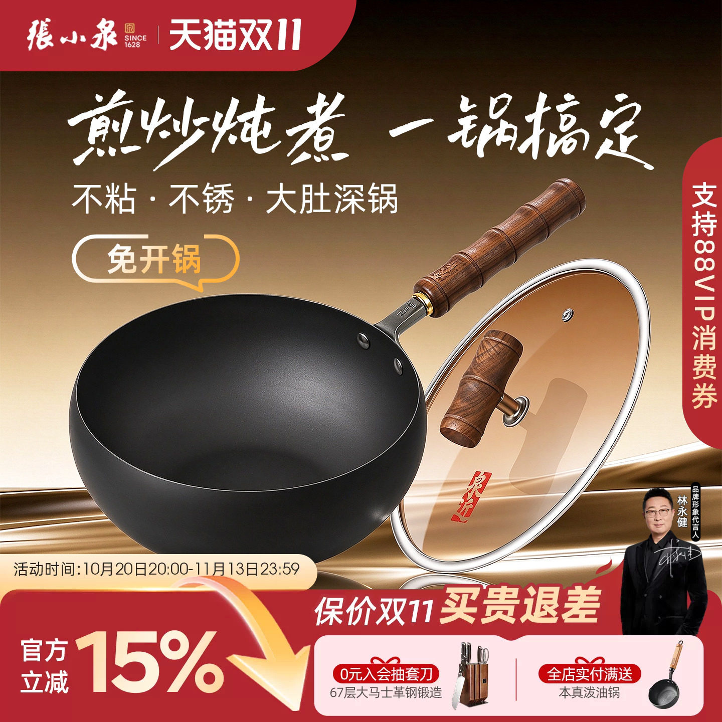 张小泉泉近无涂层炒菜锅深煎锅