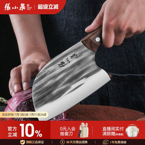 张小泉菜刀古法锻打胡桃木手柄