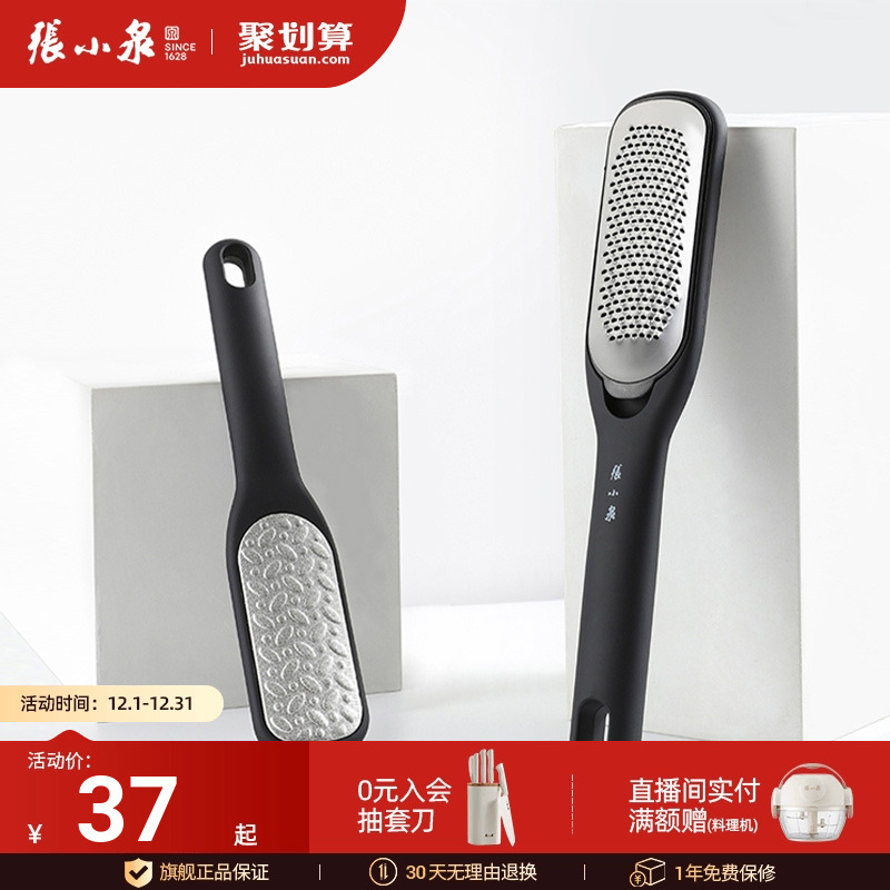 张小泉磨脚神器去死皮老茧