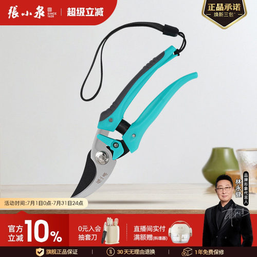 修枝园艺省力强力张小泉