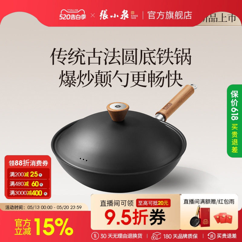 张小泉铁锅家用无涂层不锈炒锅燃气灶专用炒锅炒菜锅平底锅极铁锅