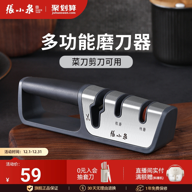 张小泉多功能神器磨刀石