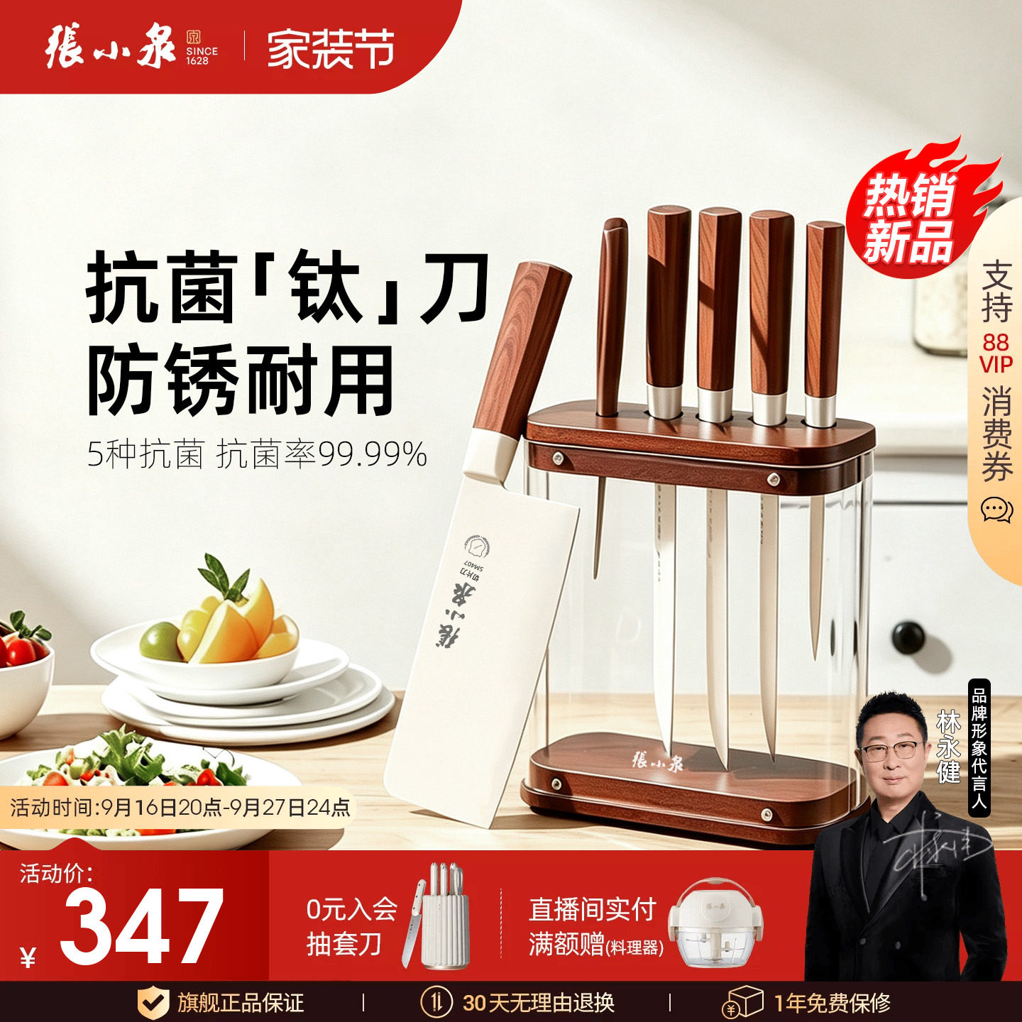 张小泉实木厨房刀具套装多件套不锈钢刀身木柄家用切菜刀收纳架										