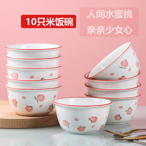 陶瓷粉嫩水蜜桃少女心健康釉下彩