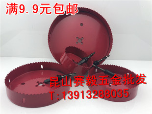 M42双金属开孔器220/230/240/250木石膏板薄铁皮扩孔 大号开孔器