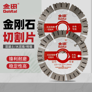 金田金刚石圆锯片花齿直槽/陶瓷片/云石机瓷砖切割刀片/石材片114