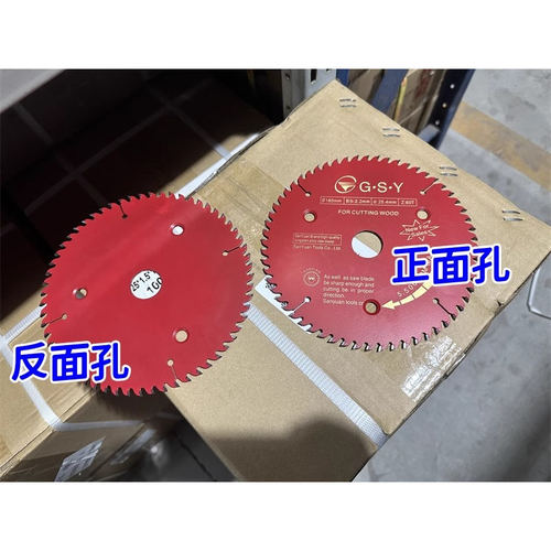 金三原标准型木工锯片7寸交替齿180*2.2*40T/60T 7*60齿切割片3孔