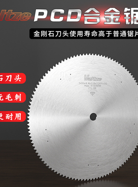 现货！沃兹PCD金刚石锯片铝用450/500*120T*30梯平齿铝合金切割片