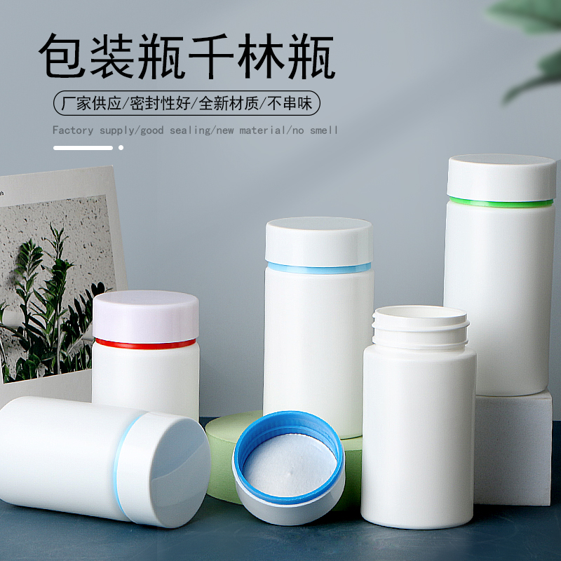 现货100 120 150毫升塑料瓶维生素泡腾片瓶千林瓶药瓶保健品瓶,包装,塑料瓶,淘宝优惠券,粉丝福利购,淘宝优惠卷