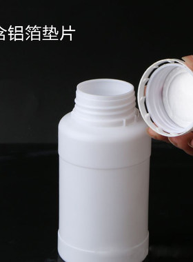 250ml塑料毫升化工瓶白色农药瓶样品试剂塑料分装瓶子100个包邮价