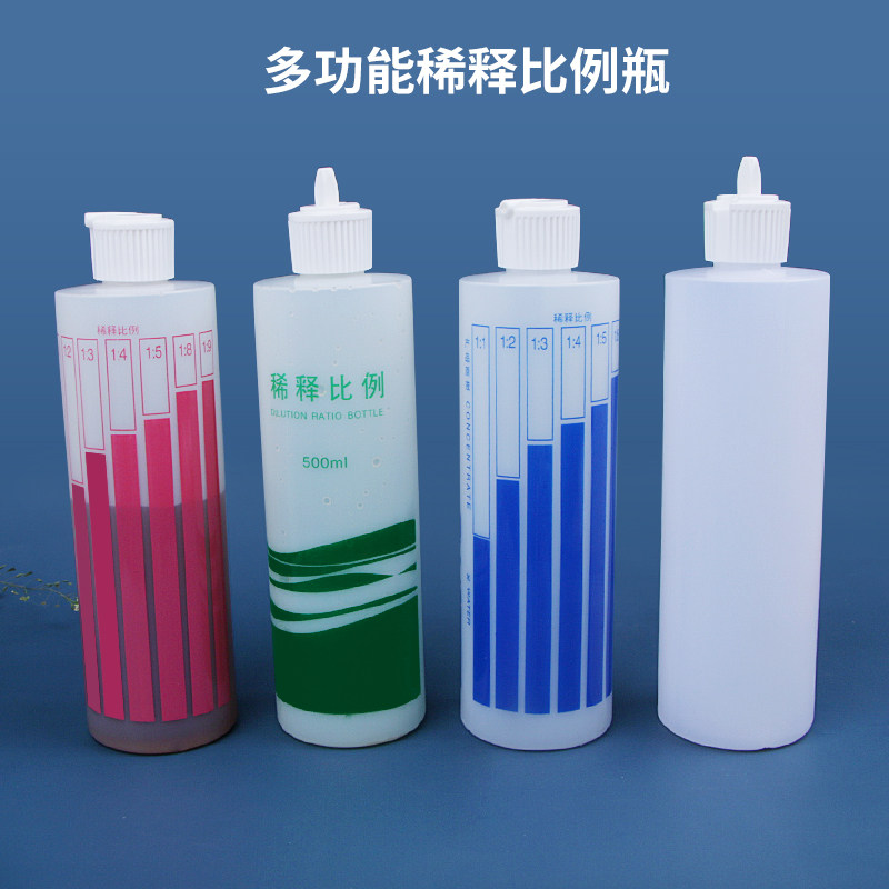 500ml毫升稀释瓶浓缩液洗洁精稀释瓶 带刻度瓶洗洁精配比瓶空瓶子