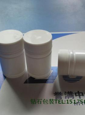 100个包邮塑料瓶子30克白色 30Ml药瓶包装瓶小样品瓶空瓶子