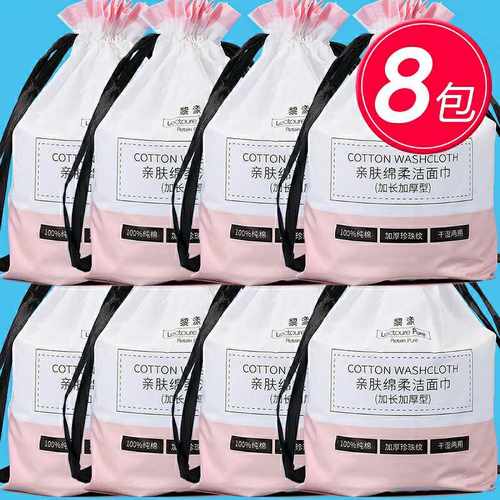 包装纯棉洗脸湿两用实惠绵柔巾