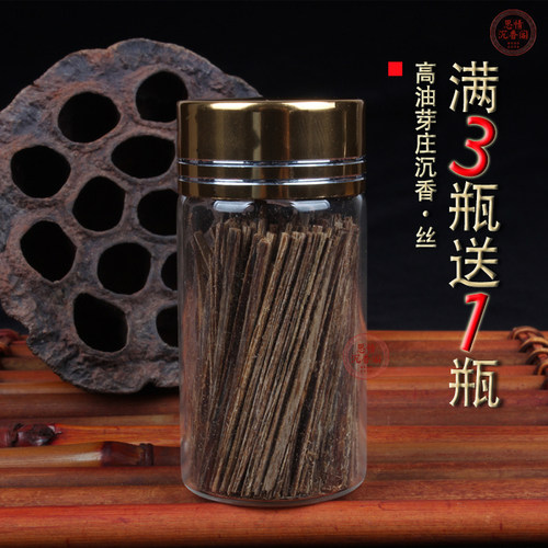 越南芽庄沉香插烟条熏香买三送一