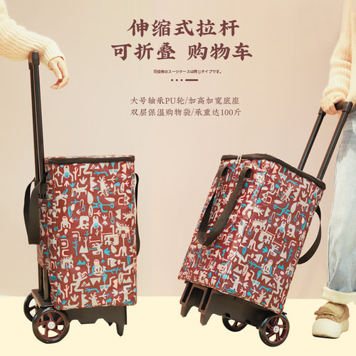麦红可折叠伸缩拉杆购物车