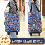 买菜车小拉车购物车手拉车折叠便携家用神器老人小拖车带轮购物袋