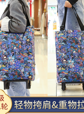 买菜车小拉车购物车手拉车折叠便携家用神器老人小拖车带轮购物袋