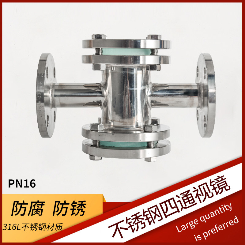 PN16316L防腐防锈不锈钢法兰