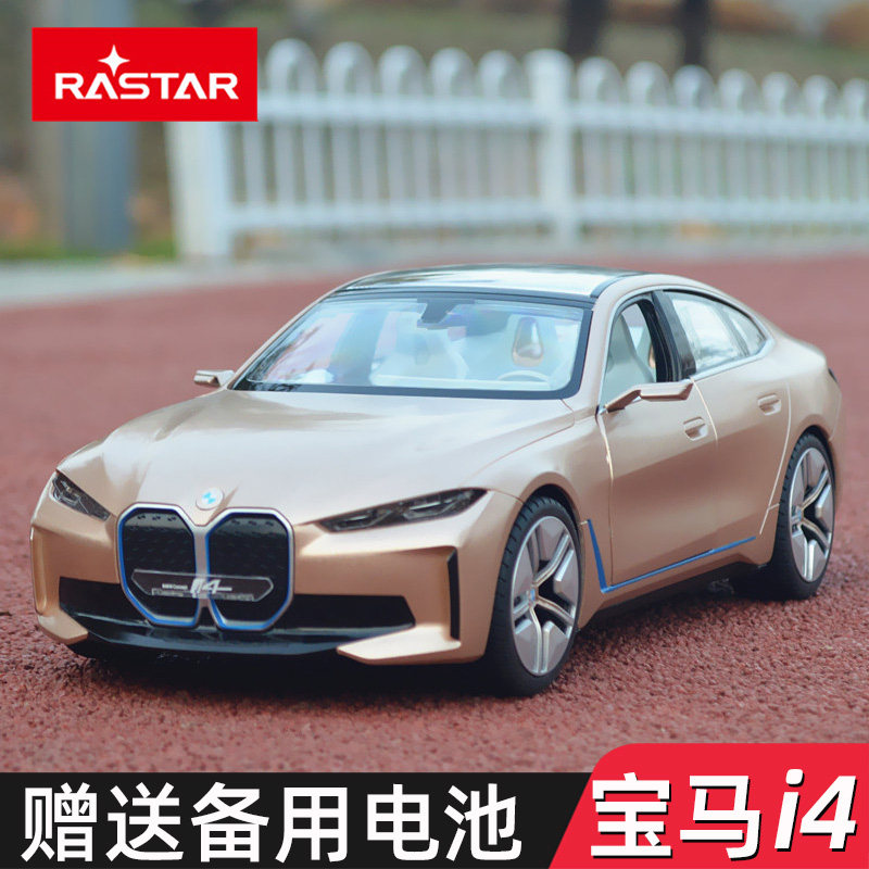 BMW正版宝马i4男孩遥控汽车玩具